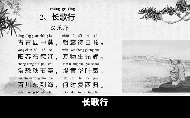 长歌行古诗朗诵MP3哪里听？