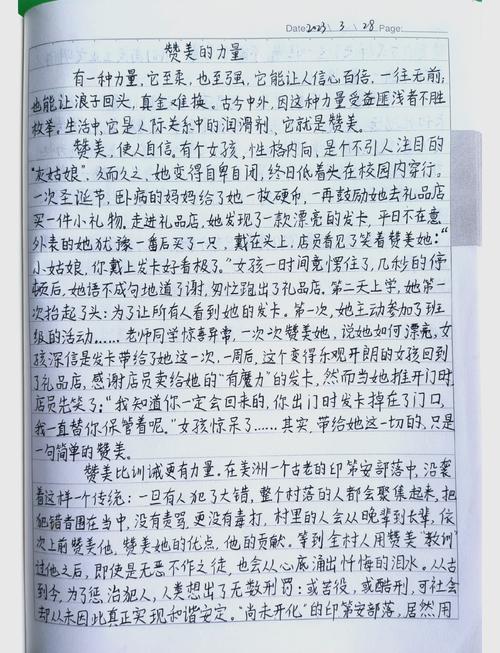 欣赏的力量究竟有多大？