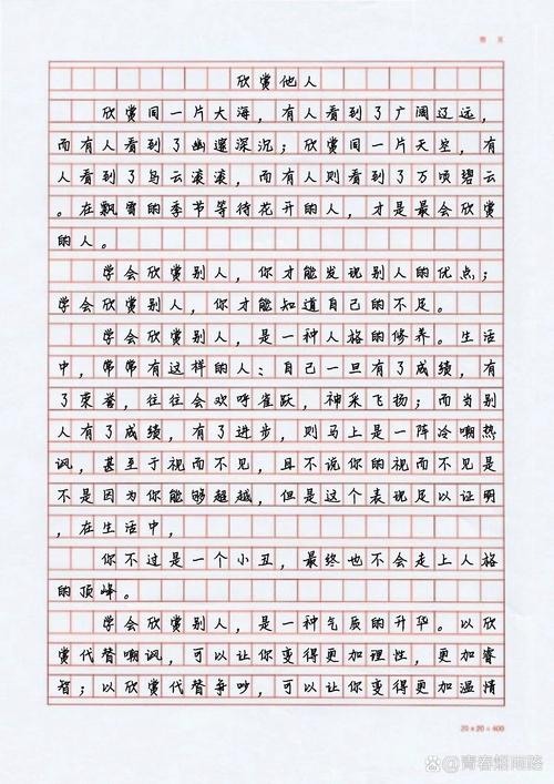 欣赏的力量究竟有多大？