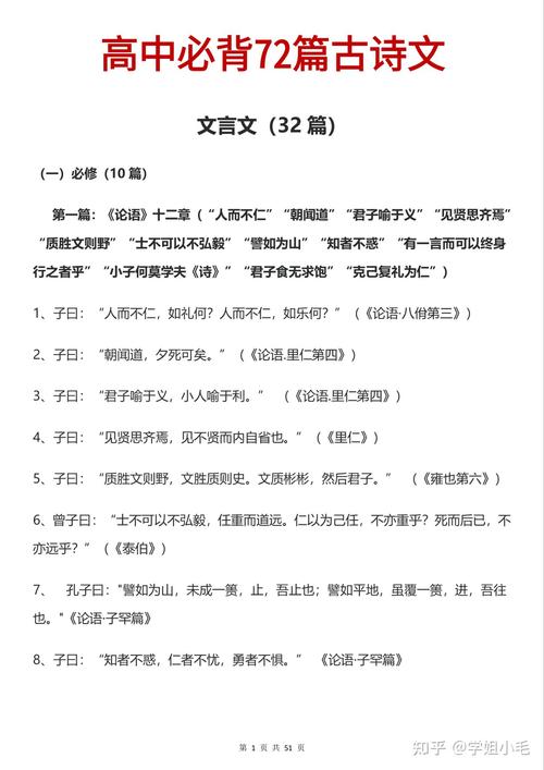 高中语文古诗词默写题，如何高效提分？