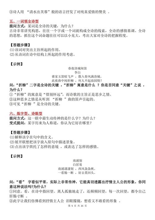 高考古诗鉴赏答题模板如何高效运用？