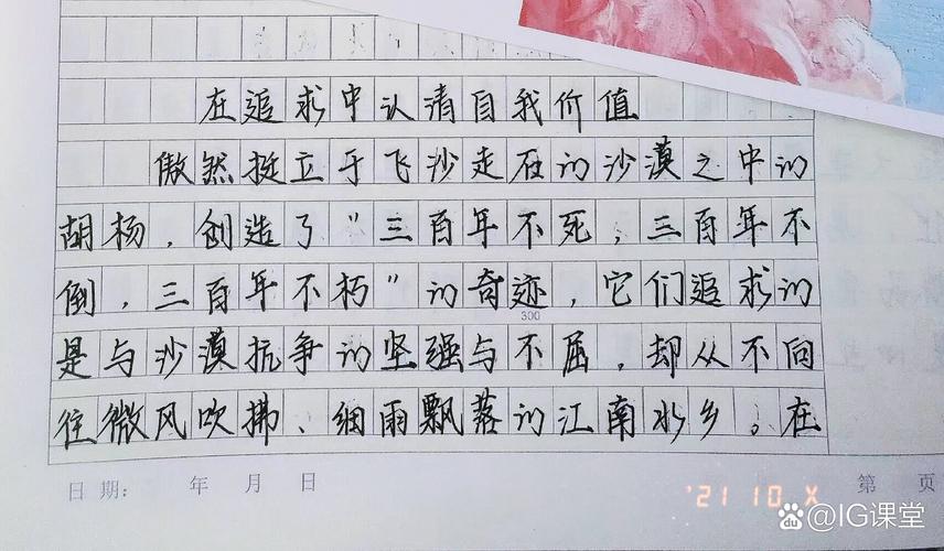 价值是什么？如何定义人生价值？