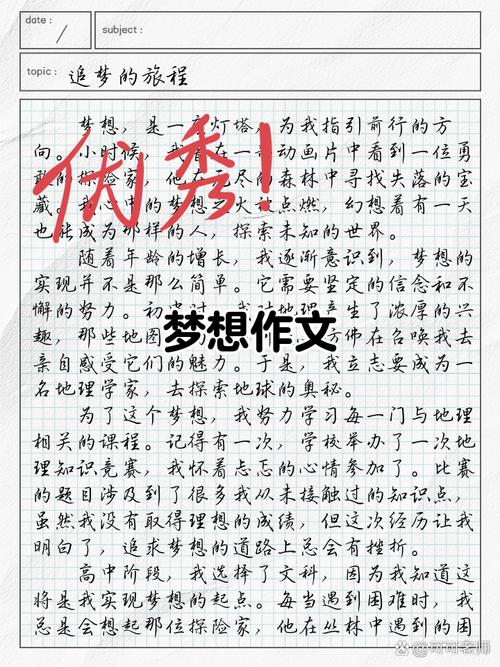 心中之梦,何以为继?