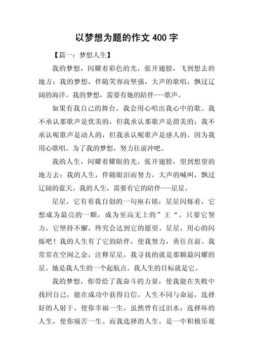 心中之梦,何以为继?