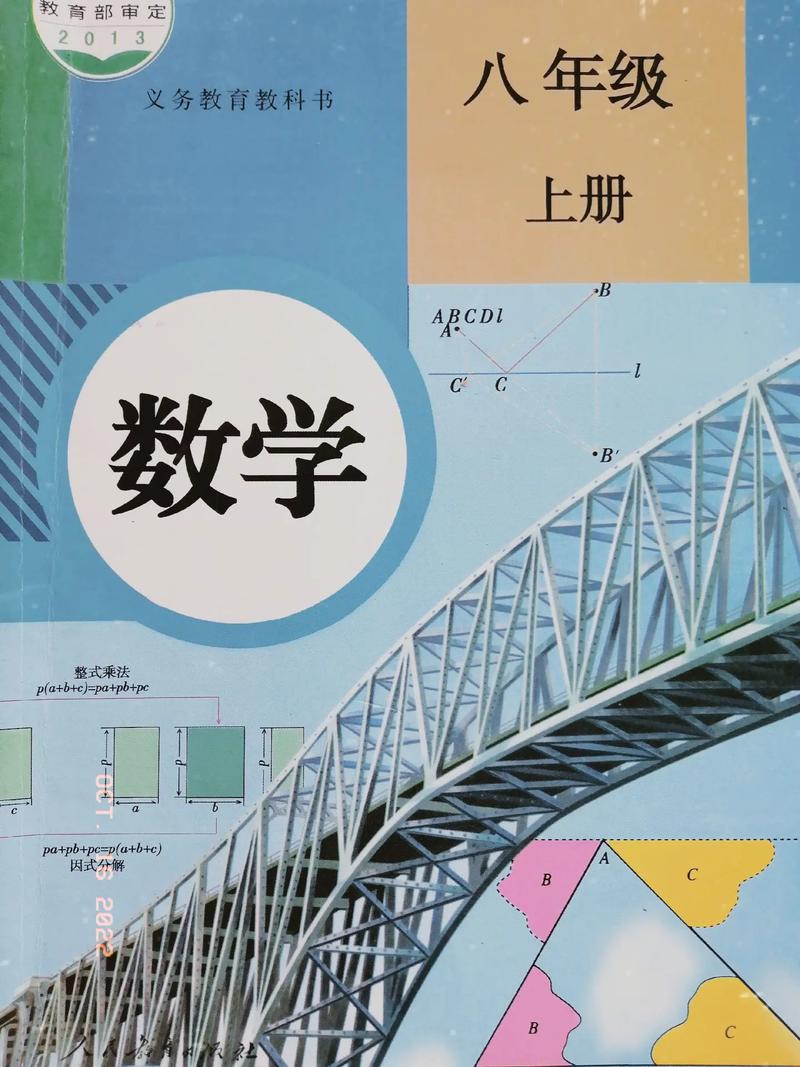 八年级上册数学重点难点如何突破？