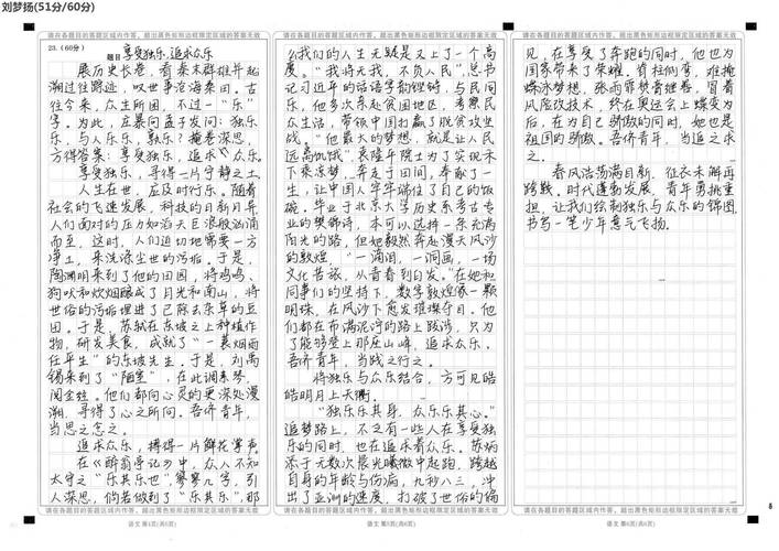 菏泽中考满分作文有何秘诀?