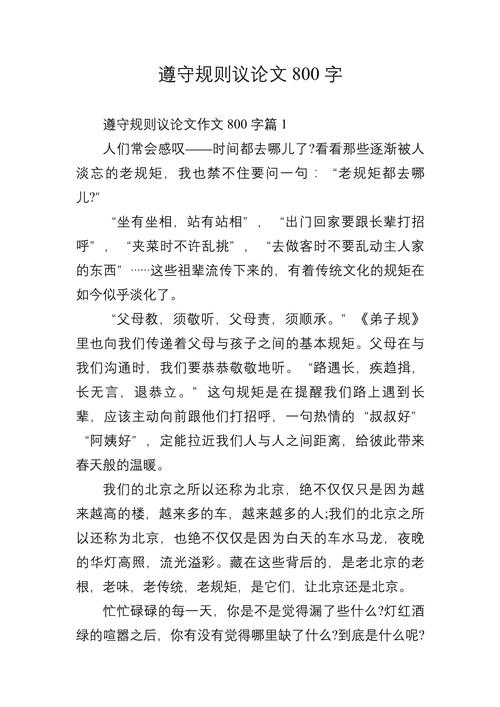 变通与规则,如何把握平衡的尺度?