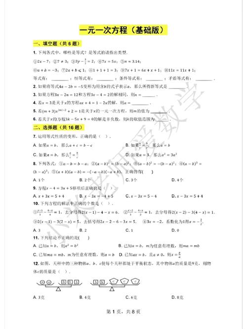 人教版七年级上册答案哪里找？