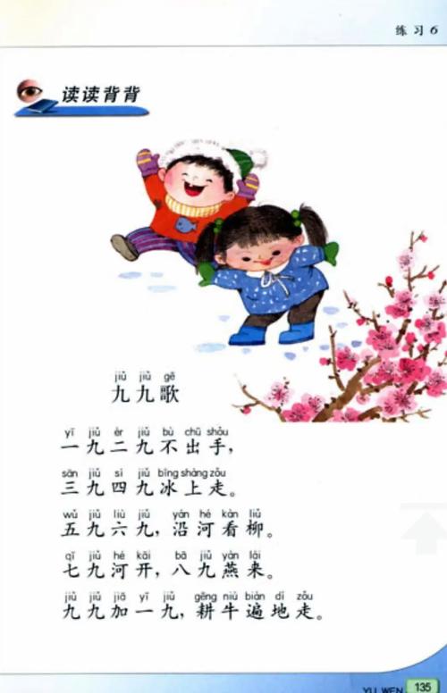 一年级苏教版下册语文重点难点有哪些？