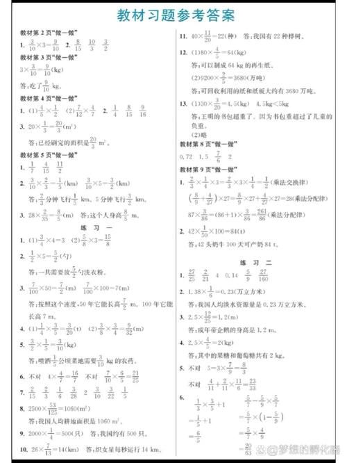六年级上册试卷答案在哪里找？