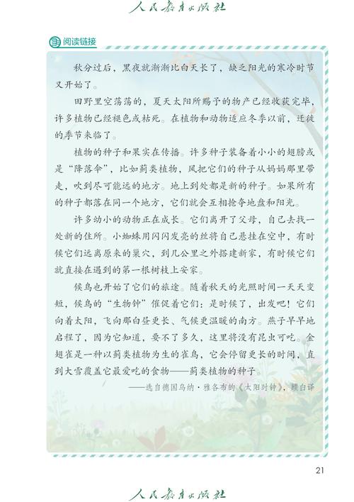 三年级上册语文课文如何有效教学？