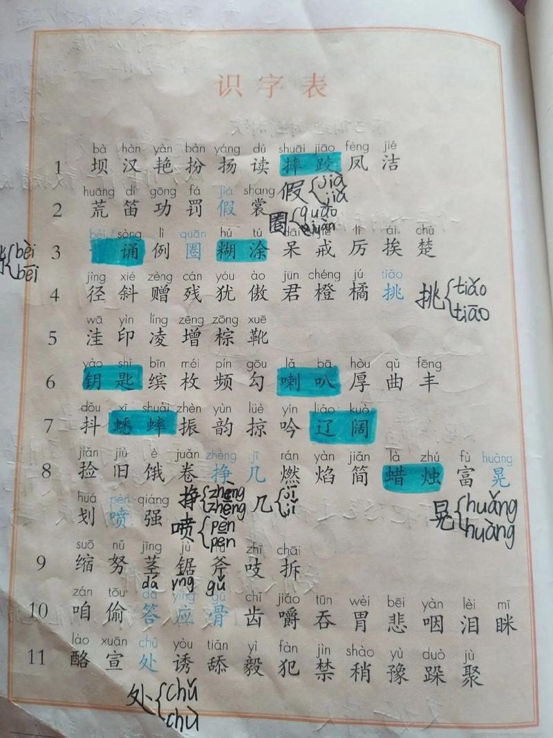 三年级上册语文课文如何有效教学？