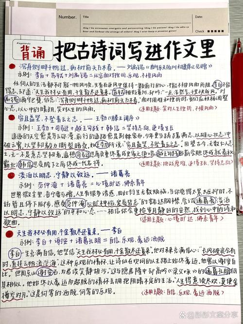 化用古诗词作文，如何巧借妙笔生花？