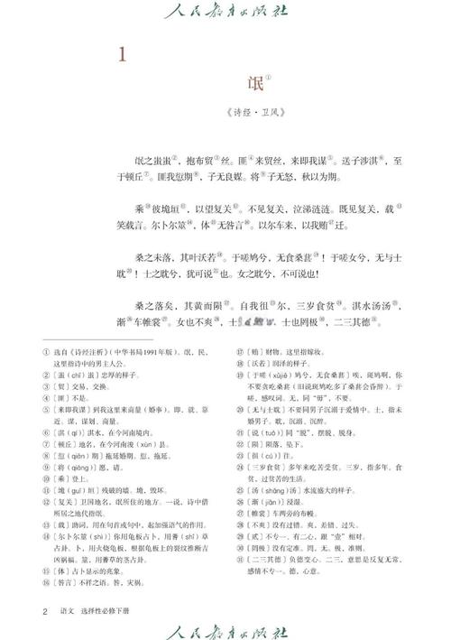 必修五必背古诗词有哪些篇目？