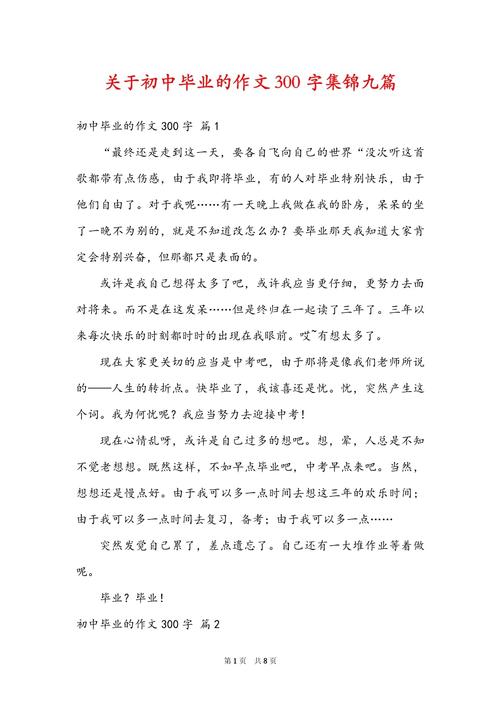 初中毕业后，我的作文去哪儿了？