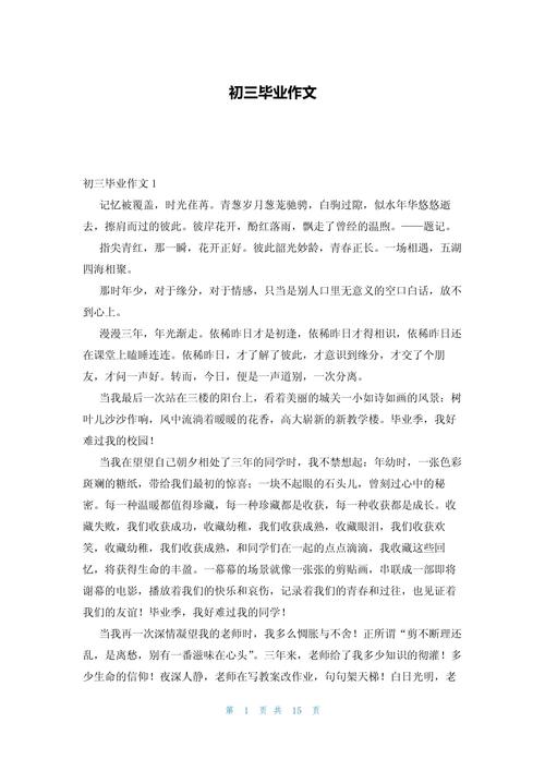 初中毕业后，我的作文去哪儿了？