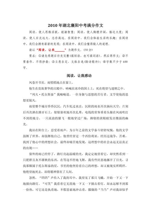 襄阳中考满分作文有何秘诀？