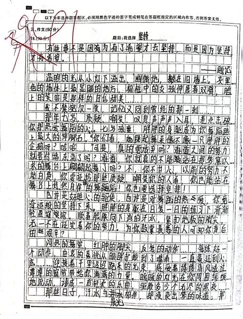 中学生如何选好作文题？