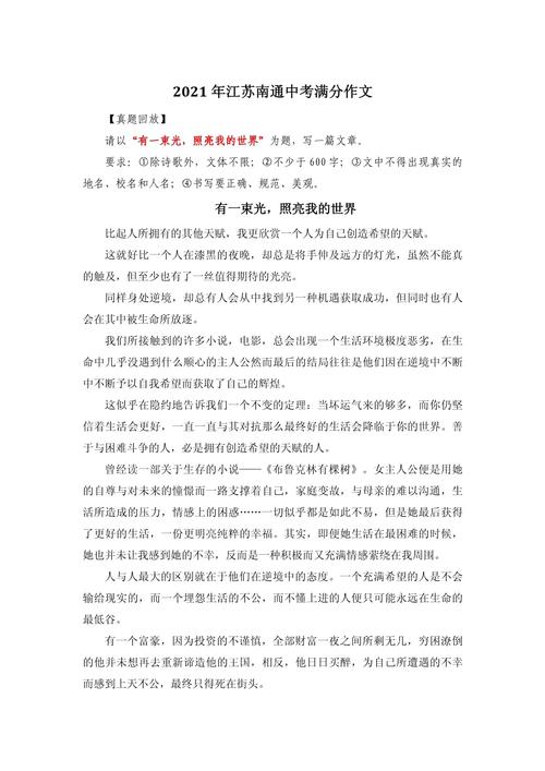 南通二模语文作文，如何立意才能脱颖而出？