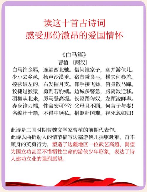 关于热爱祖国的古诗词