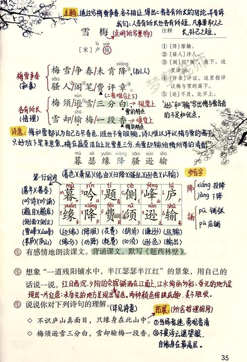 题西林壁教学设计如何突破古诗教学难点？