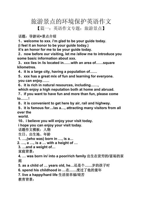 英文作文环境保护，如何写出深度与创意？