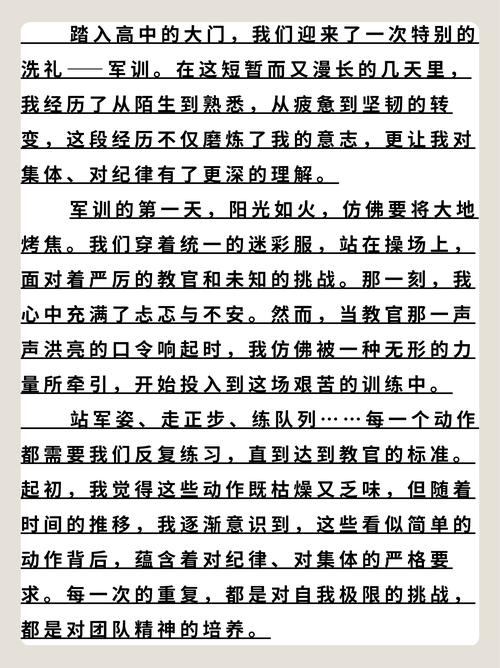 军训究竟让我懂得了什么?