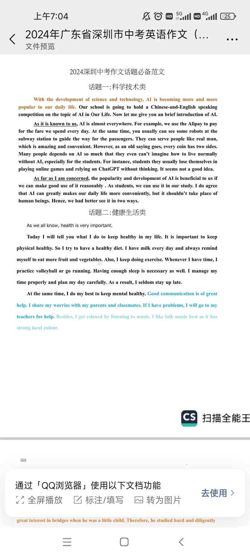 初三英语作文旅游如何写高分？