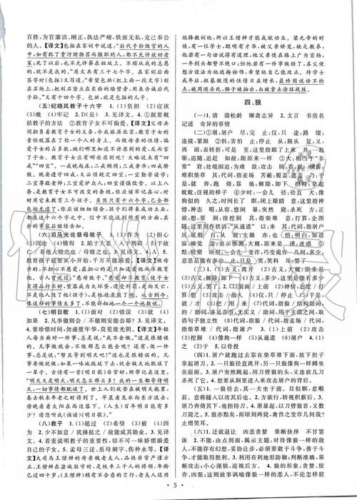 课内外古诗文阅读答案怎么找？