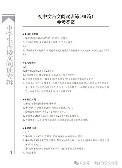 课内外古诗文阅读答案怎么找？