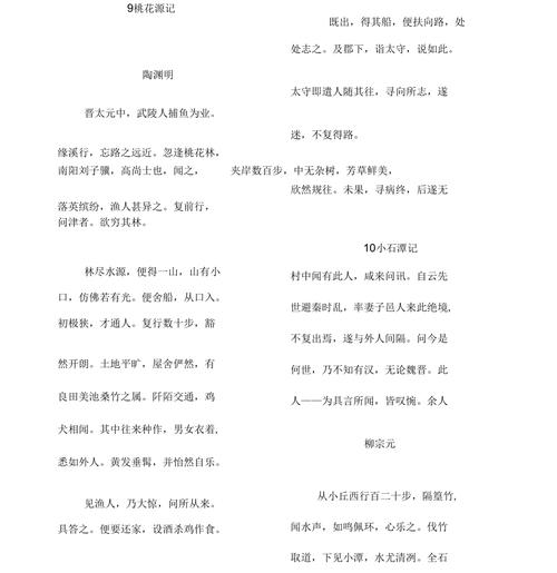 八年级下册古诗词有哪些?