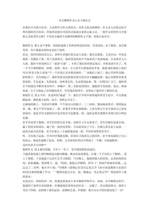 我的舞台，舞步为谁而旋转？