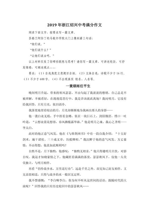 绍兴中考满分作文有何秘诀？