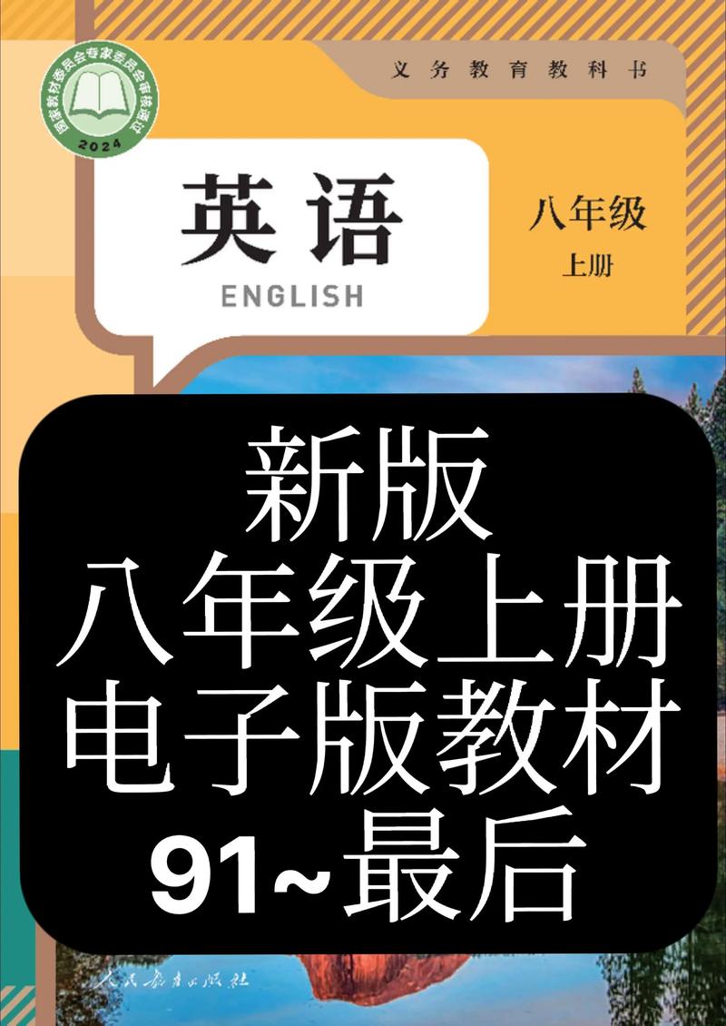 人教版八年级英语重点难点如何突破？