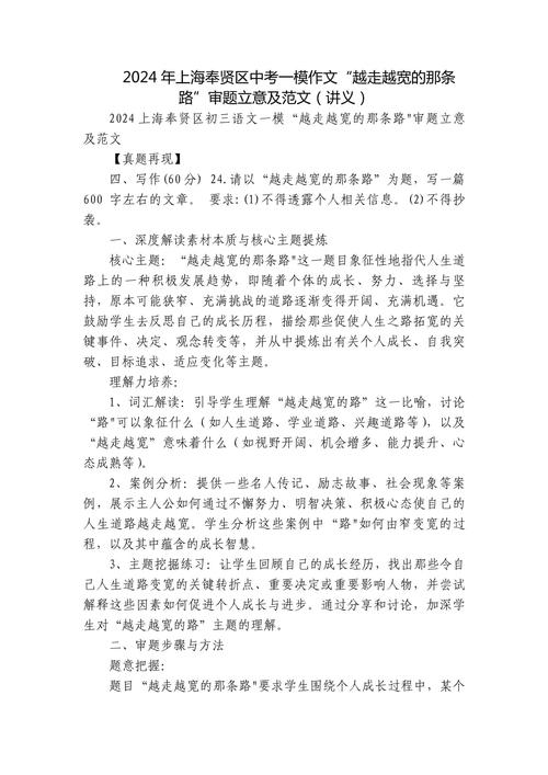 中考作文立意如何训练才高效？