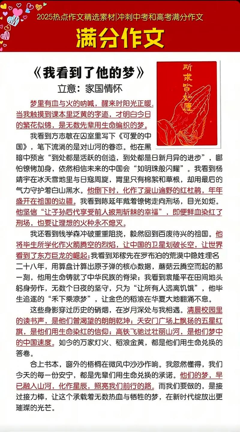 中考作文立意如何训练才高效？