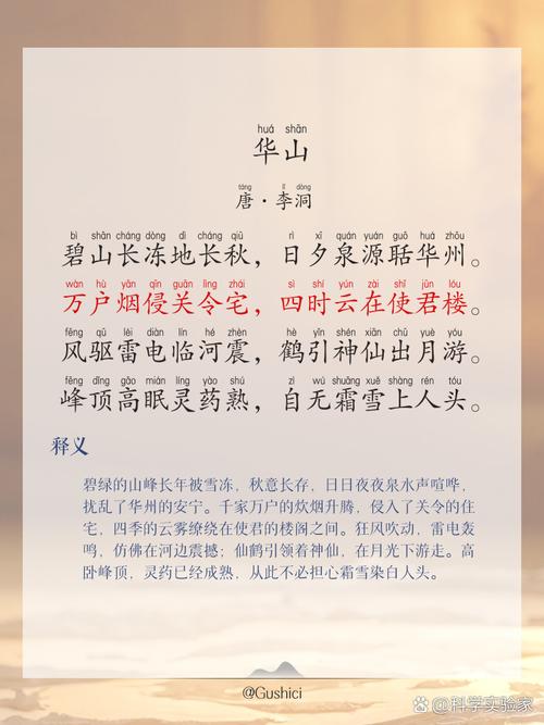 祖国风光古诗名篇有哪些？