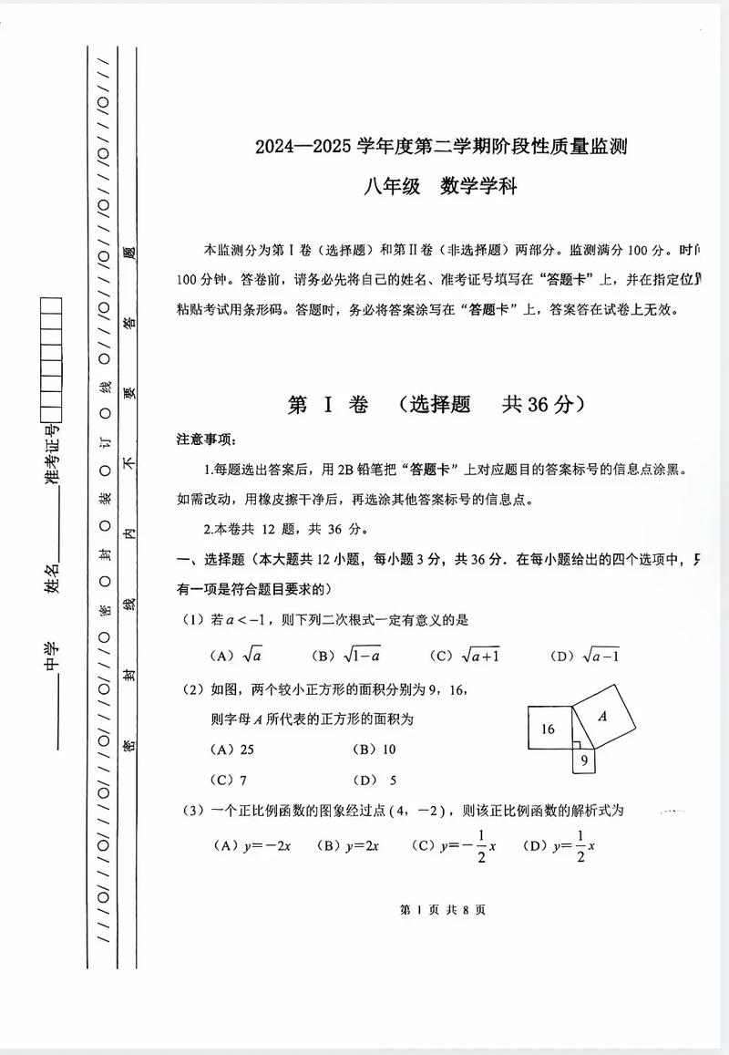 南开区七年级数学期末考什么重点？