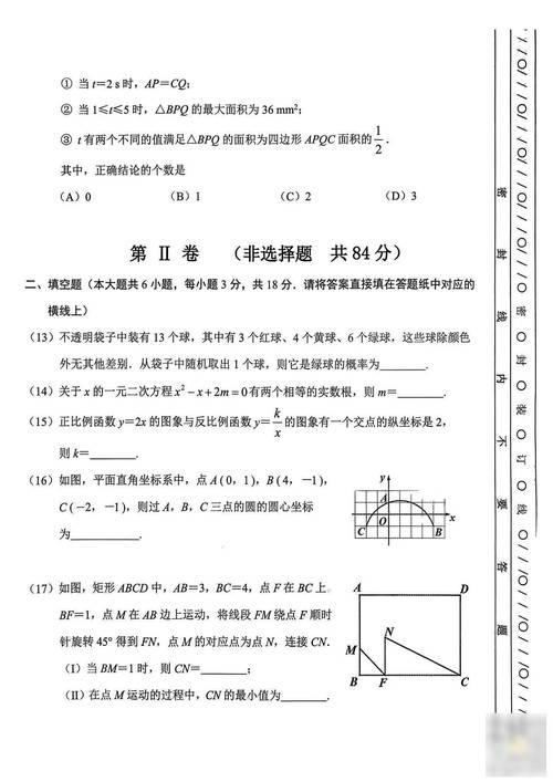 南开区七年级数学期末考什么重点？