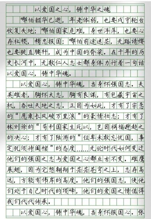 爱国作文素材,如何避免千篇一律?