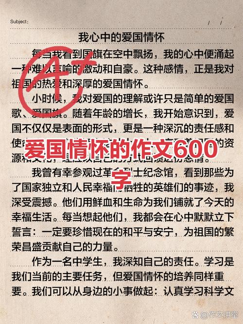 爱国作文素材，如何避免千篇一律？