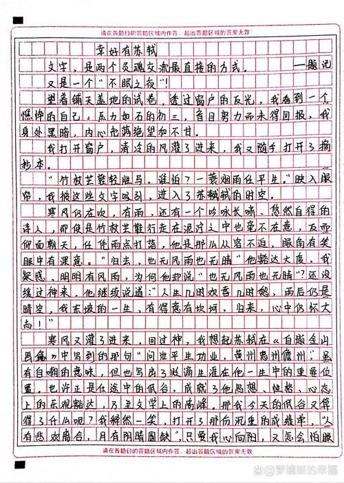 初中竞赛作文如何写出彩？