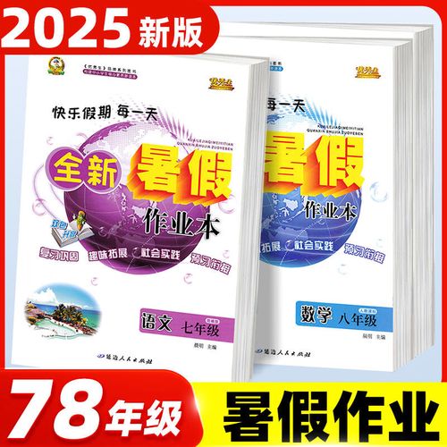 八年级数学暑假作业本，重点难点如何突破？