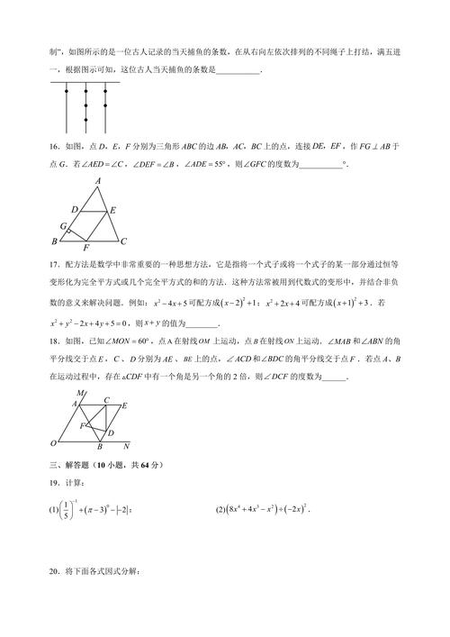 七年级期中、期末考试卷有何区别？