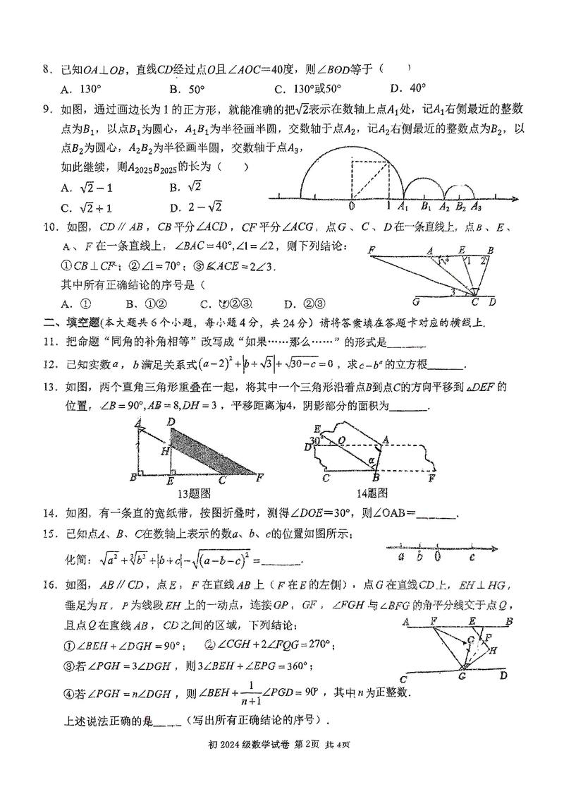 七年级期中、期末考试卷有何区别？