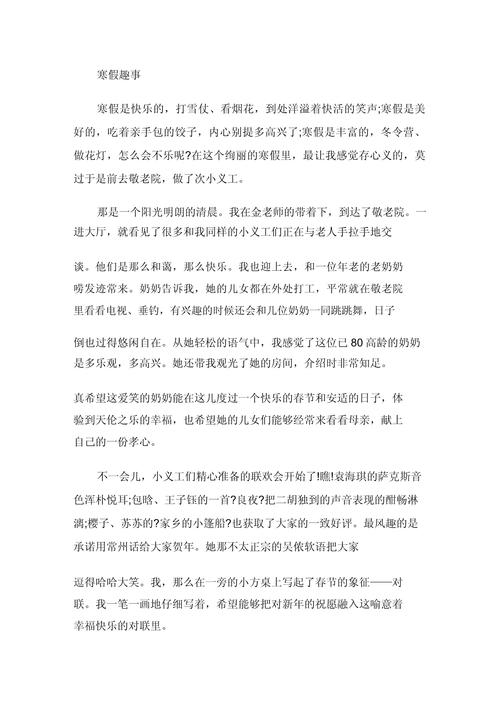 寒假趣事藏着大学成长的什么秘密?