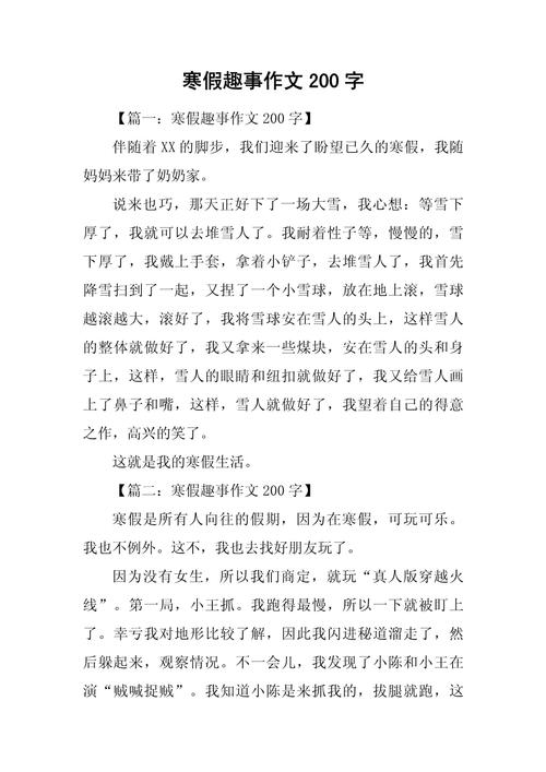 寒假趣事藏着大学成长的什么秘密?