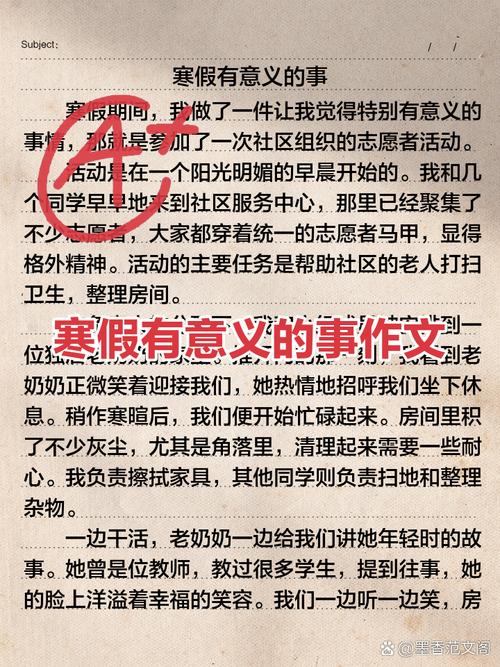 寒假趣事藏着大学成长的什么秘密?