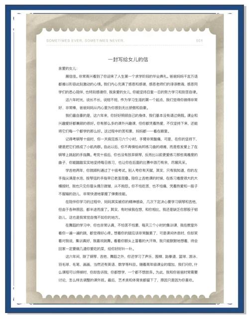 八年级孩子，这封信藏着什么成长秘密？