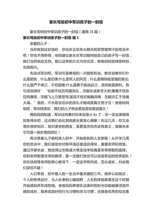 八年级孩子，这封信藏着什么成长秘密？